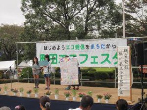 20111004 町田エコフェスタ 001