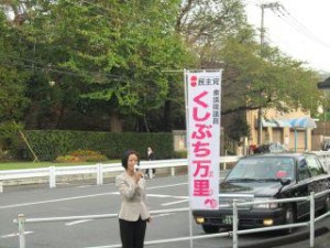 20111011 駅頭活動 001