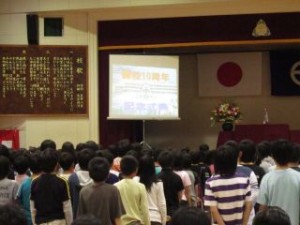 20110618　本町田小開校１０周年