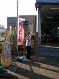 20111007 朝駅活動