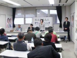 20101011 町田タウンミーティング