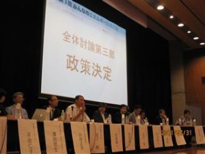 20110801 みんなの環境・エネルギー会議