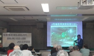 町田脱原発勉強会2+