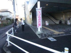 20110927 街頭宣伝 相原駅