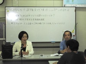 20100722 PARC 講座「どうなる日本の政治！？」
