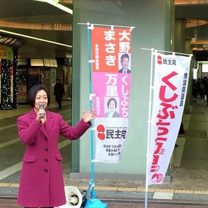 多摩センター駅+