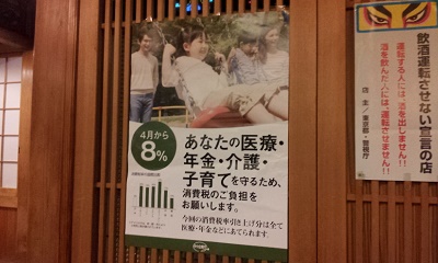 消費税ポスター+